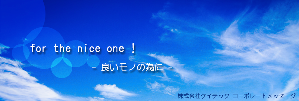 コーポレートメッセージイメージ